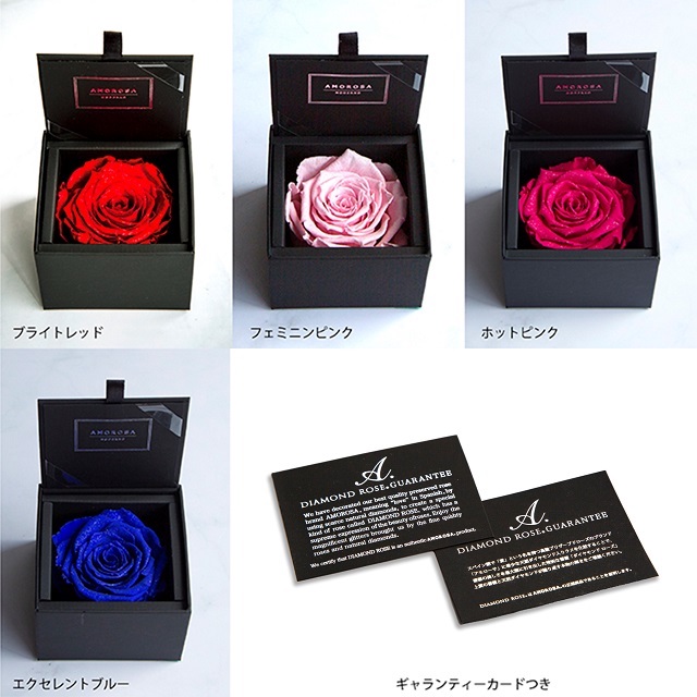 AMOROSA MODERNO（アモローサモデルノ）のダイヤモンドローズボックス