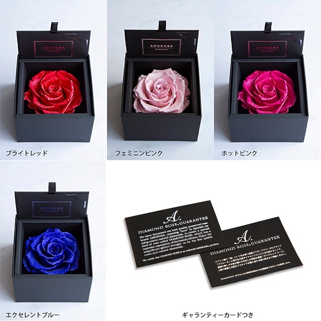 AMOROSA MODERNO（アモローサモデルノ）のダイヤモンドローズボックス