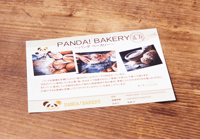 毎月PANDA!の【冷凍パンセット】厳選ベーカリーからお取り寄せ/冷凍