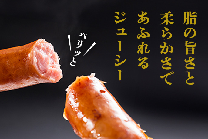 総合近江牛商社の近江牛カルビソーセージ詰め合わせを贈る