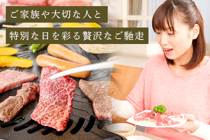総合近江牛商社の「近江牛焼肉・ホルモン」食べ比べセットを贈る