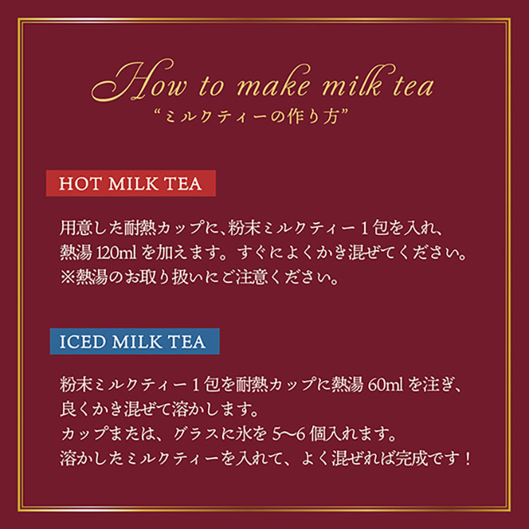 陶和／TOWAのスペシャル インスタントミルクティー 2袋入【ポスト投函