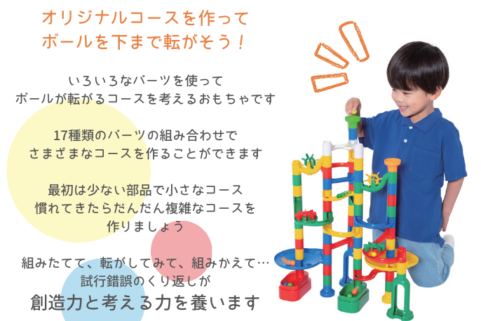 くもん出版のNEWくみくみスロープを贈る | カジュアルギフトの