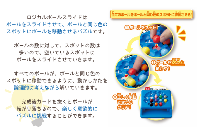 くもん出版のロジカルボールスライドを贈る | カジュアルギフトの