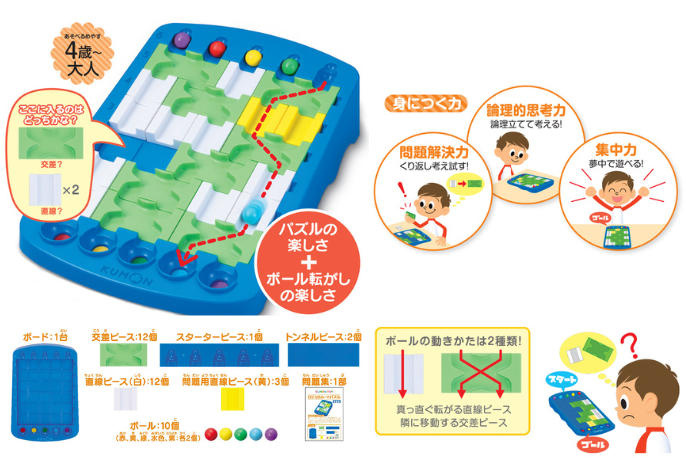 くもん出版のロジカルルートパズルを贈る | カジュアルギフトのgiftee