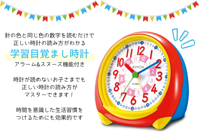 くもん出版のスタディめざましを贈る | カジュアルギフトのgiftee