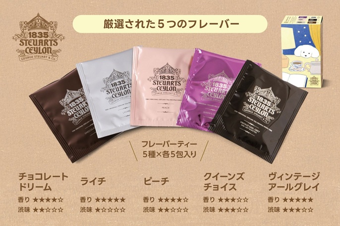 George Steuart | カジュアルギフトのgiftee(ギフティ)