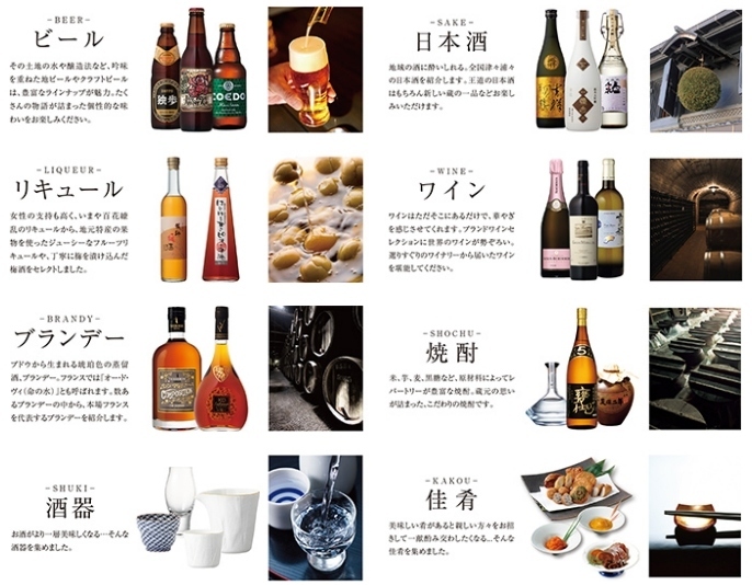 アンティナの銘酒カタログ e-order giftを贈る | カジュアルギフトの