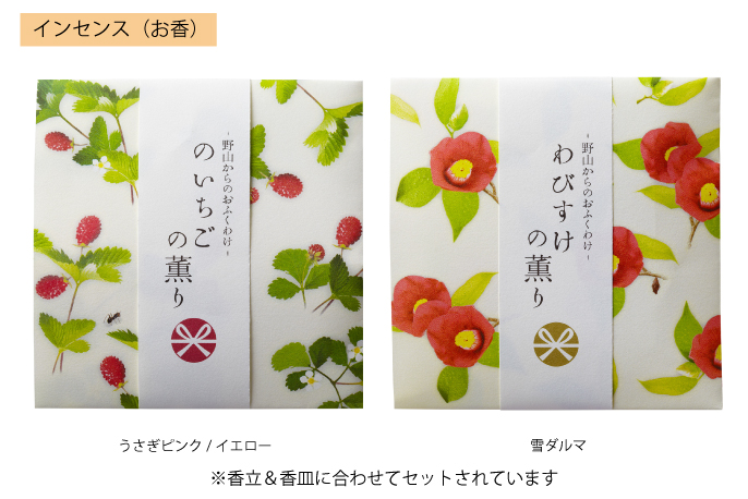 日本香堂の≪幸せを運ぶ≫ お香＆香立セットを贈る | カジュアルギフト