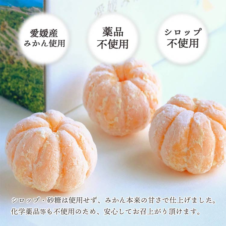 ミヤモトオレンジガーデンの愛媛産 皮つき冷凍みかんを贈る