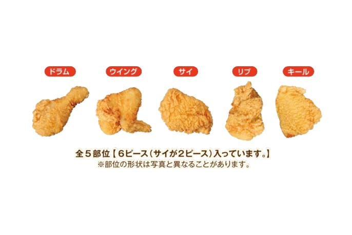 日本ハムの6ピース入りフライドチキン2袋セットを贈る | カジュアル