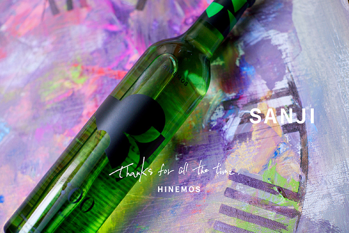 HINEMOSの杉樽熟成の熟成日本酒 SANJI(AM3:00)を贈る | カジュアル