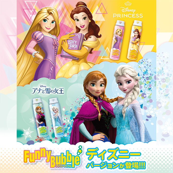 アップ・スウェルのFunny Bubble アナと雪の女王【エルサ＆アナ