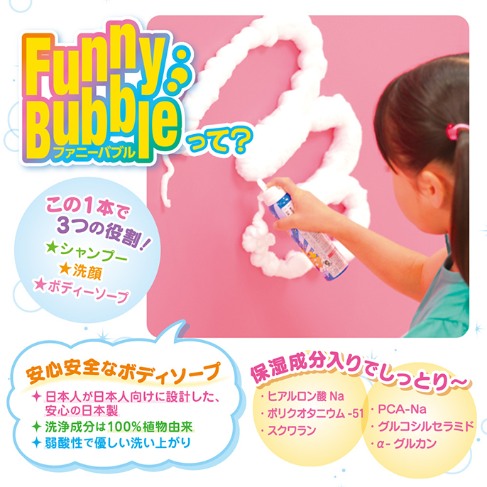 アップ・スウェルのFunny Bubble アナと雪の女王【エルサ＆アナ