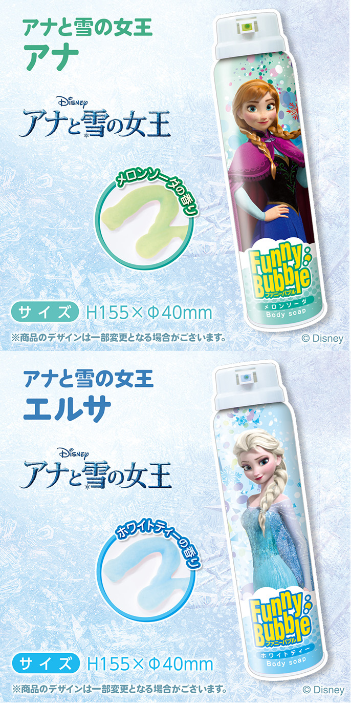 アップ・スウェルのFunny Bubble アナと雪の女王【エルサ＆アナ