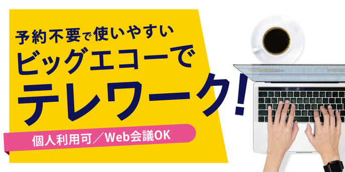 ビッグエコー利用券 カラオケ ビッグエコーのカラオケ ビッグエコー デジタルご利用券を