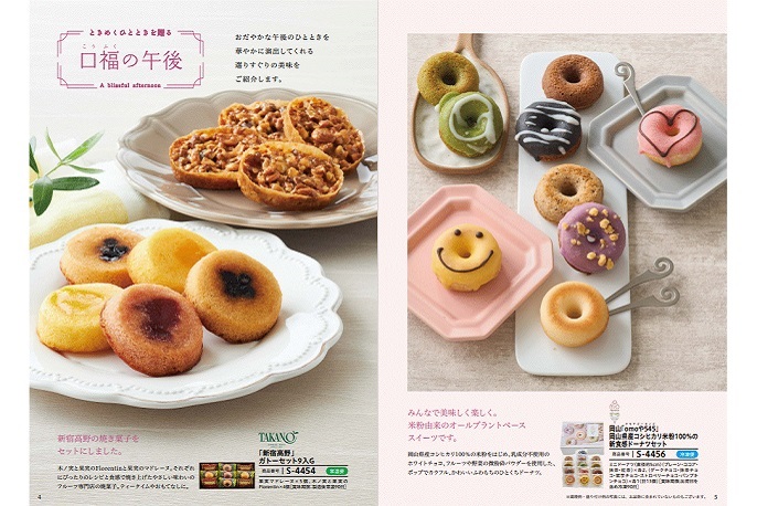 グルメカタログギフト ごっつお便のグルメカタログギフト ごっつお便を