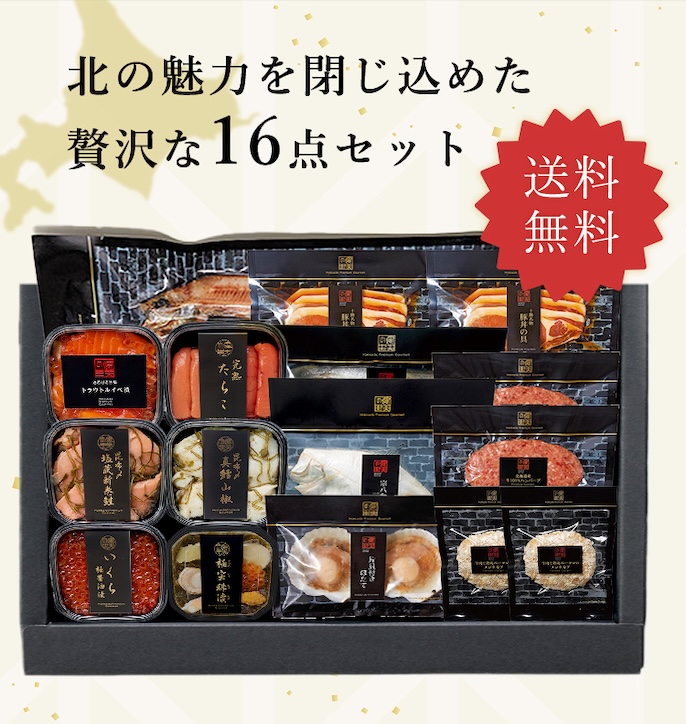 健美の里の北海道 極宝珠漬セットEを贈る | カジュアルギフトのgiftee