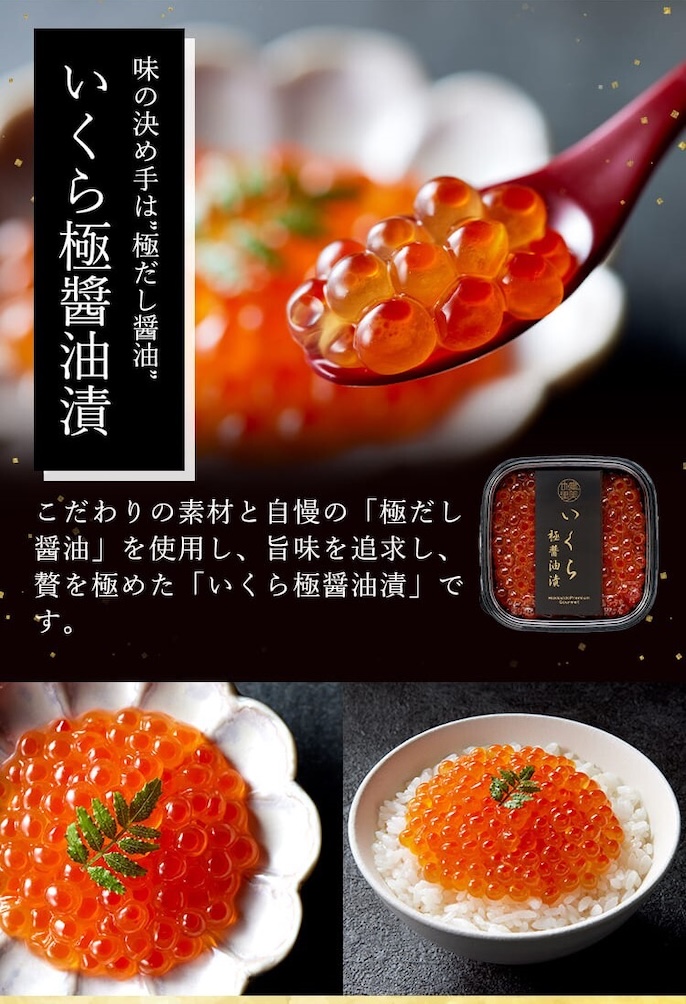 健美の里の北海道 極宝珠漬セットEを贈る | カジュアルギフトのgiftee