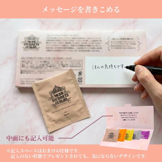 George Steuart Tea （ジョージスチュアートティ）のGeorge