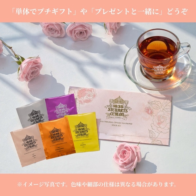 George Steuart Tea （ジョージスチュアートティ）のGeorge