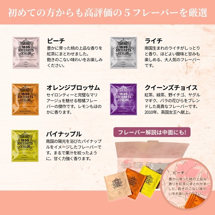 George Steuart Tea （ジョージスチュアートティ）のGeorge