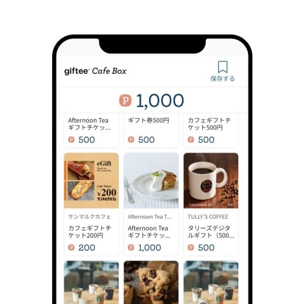 gifteeの【お相手が選べるカフェギフト】giftee Cafe Boxを贈る