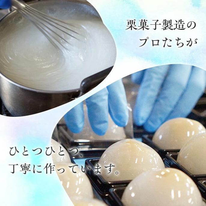 株式会社城川ファクトリーの栗きんとん水まんじゅう12個入りを贈る