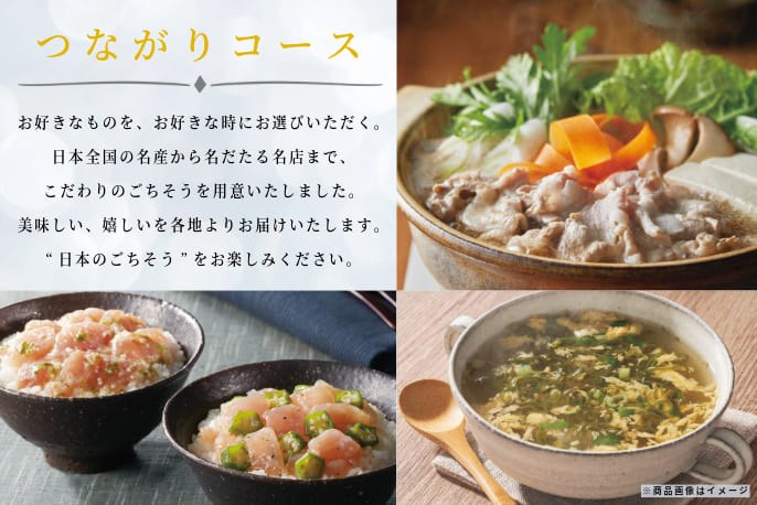 イワタニアイコレクトのグルメカタログギフト ごちそう紀行を贈る