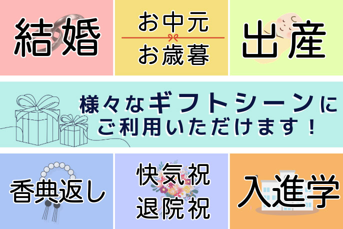 イワタニアイコレクトのグルメカタログギフト ごちそう紀行を贈る
