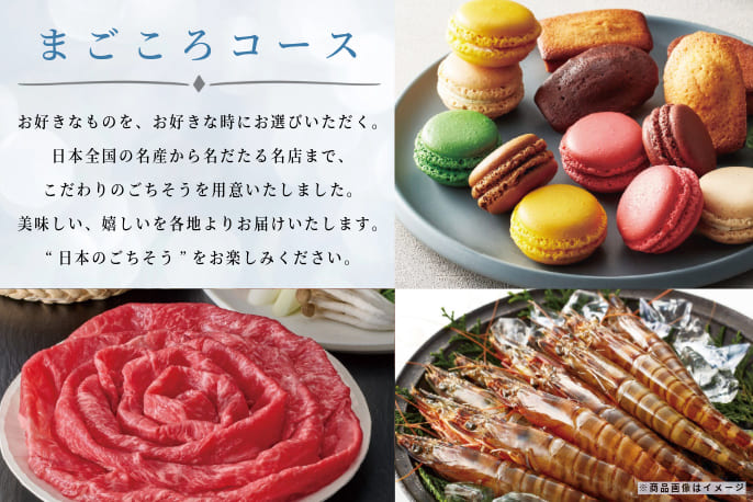 イワタニアイコレクトのグルメカタログギフト ごちそう紀行を贈る