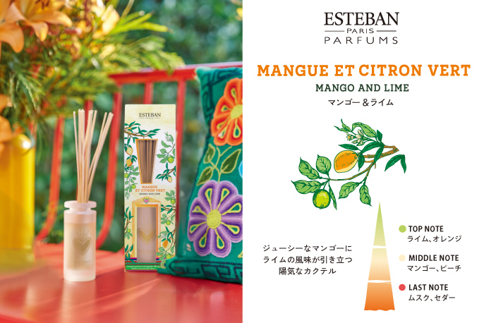 ESTEBANの≪喜びに満ちたカラフルな世界≫メキシコインスピレーション