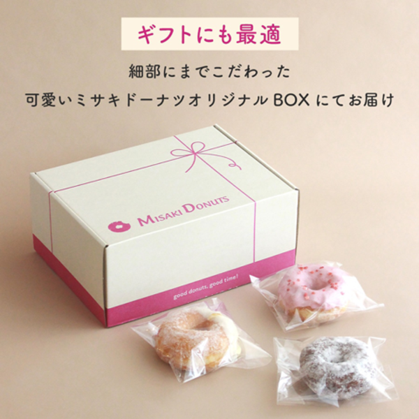 ミサキドーナツのgiftee限定セット 4個入りを贈る | カジュアルギフト
