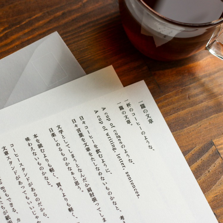 言葉とドリンクの贈り物 コーヒー Acupofletter ポスト投函 自由丁 Jiyu カジュアルギフトのgiftee ギフティ