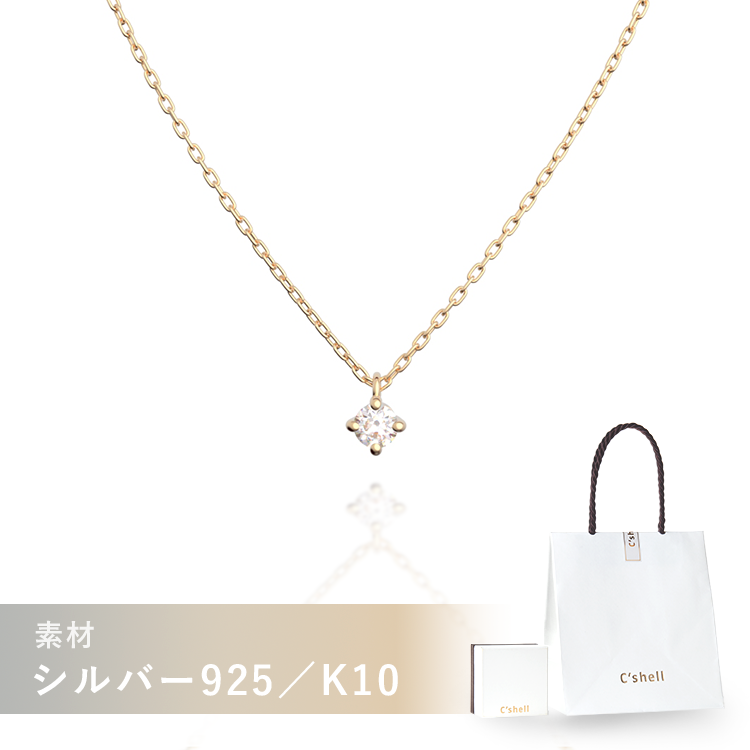 C'shellの0.03ct イエローゴールドダイヤモンド ネックレスを贈る | カジュアルギフトのgiftee(ギフティ)