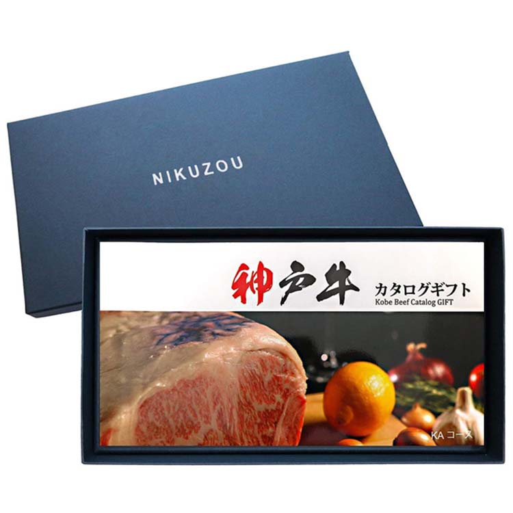 肉贈の神戸牛 カタログ ギフト KAコースを贈る | カジュアルギフトの