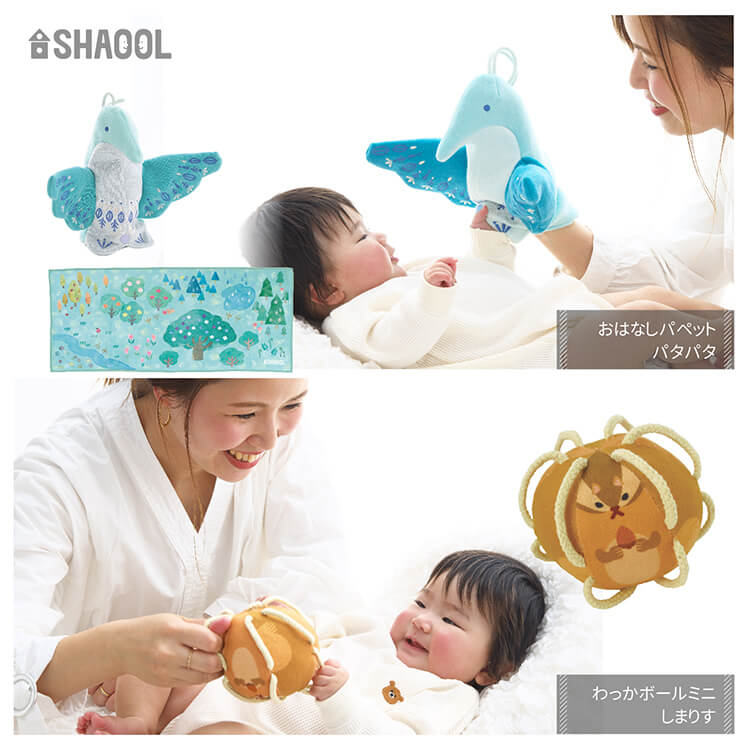 SHAOOL（シャオール）の【出産祝い】寝かしつけギフトセットを贈る