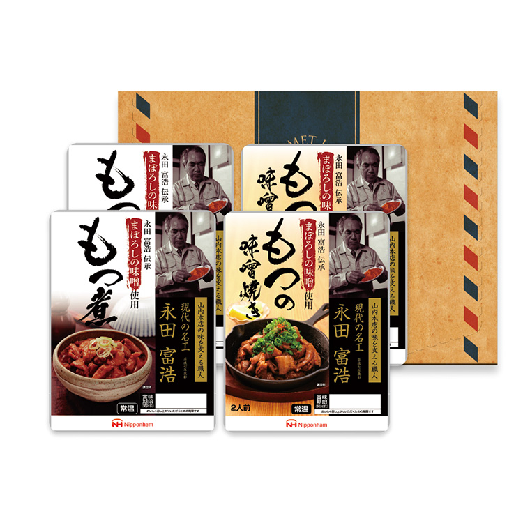 日本ハムのグルメレター まぼろしの味噌使用 もつの味噌焼き・もつ煮