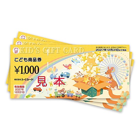 ベビー キッズのギフト一覧 カジュアルギフトのgiftee ギフティ