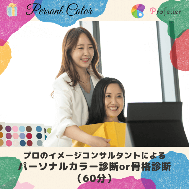 プロフェリエ（Profelier）のプロによるマンツーマン・パーソナル