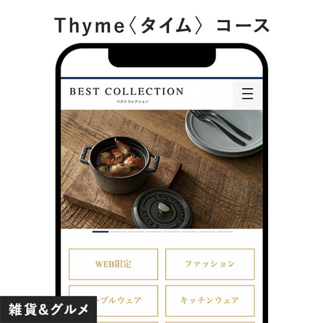 アンティナのベストコレクション e-order giftを贈る | カジュアル