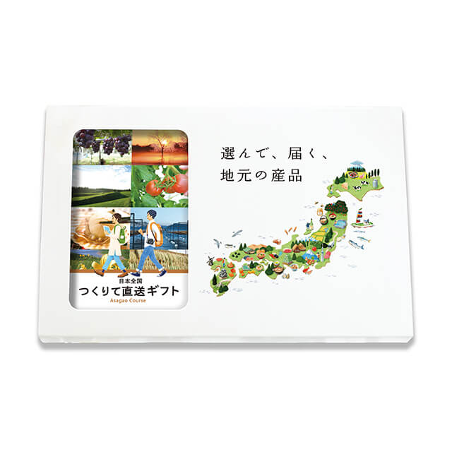 地元のギフトの日本全国つくりて直送カタログギフトを贈る | カジュアルギフトのgiftee(ギフティ)