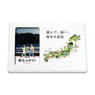 地元のギフトのギフト一覧 | カジュアルギフトのgiftee(ギフティ)