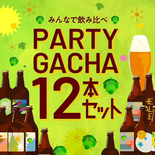 Otomoniのみんなで飲み比べガチャセットを贈る | カジュアルギフトの