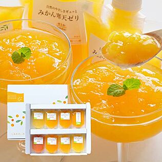 ミヤモトオレンジガーデンのみかん寒天ゼリー プチギフト 3種