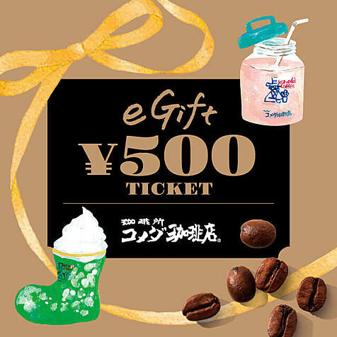 500円 500円のギフト一覧 カジュアルギフトのgiftee ギフティ