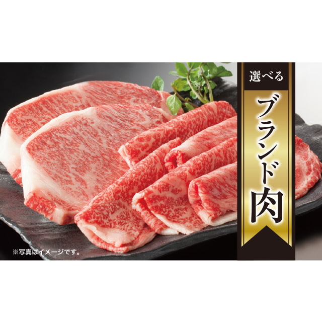 伊藤忠食品 exchange.comのブランド肉ギフトカード20,000(デジタル)を贈る | カジュアルギフトのgiftee(ギフティ)