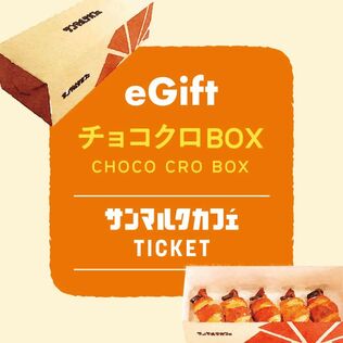 サンマルクカフェのカフェチケットを贈る | カジュアルギフトのgiftee(ギフティ)