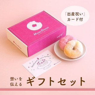 ミサキドーナツの結婚祝いカードつき ドーナツセット【ご自宅へお届け