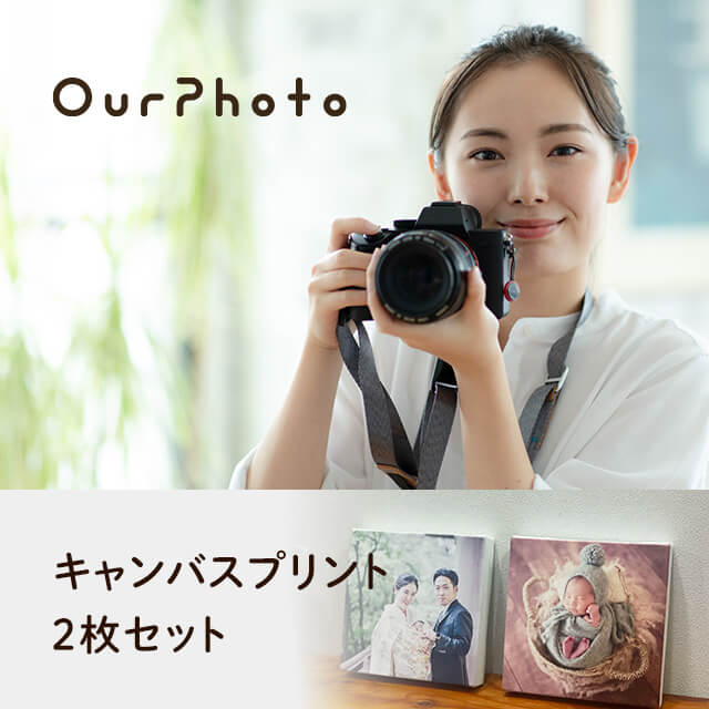 OurPhotoの出張撮影ギフトチケット（キャンバスプリント2枚付き）を贈る | カジュアルギフトのgiftee(ギフティ)